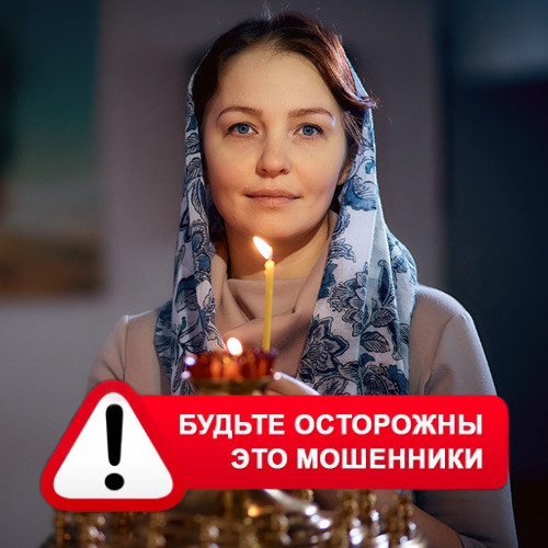 Мария Степановна @MariaGadalka в Березовском – это мошенники